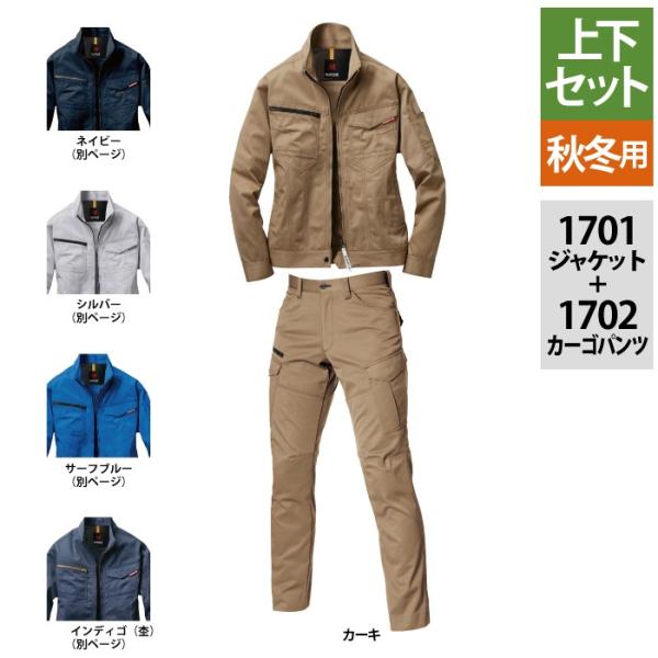 制電・帯電防止上下セット作業服｜キンショウYahoo店