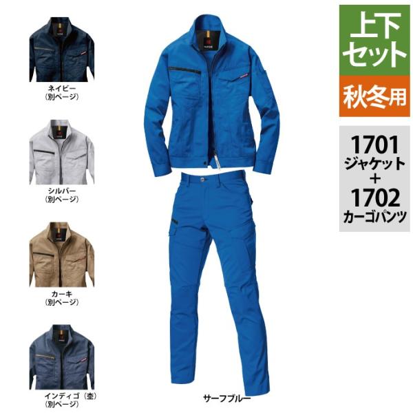 制電・帯電防止上下セット作業服｜キンショウYahoo店
