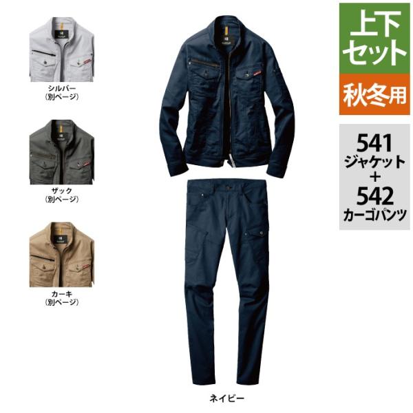 541＆542 ネイビー