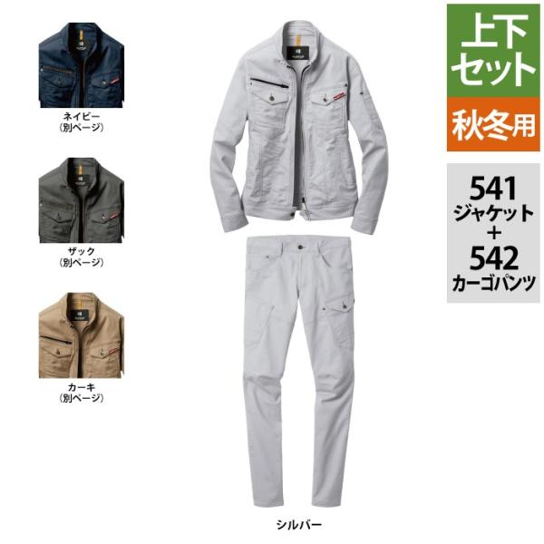 541＆542 シルバー