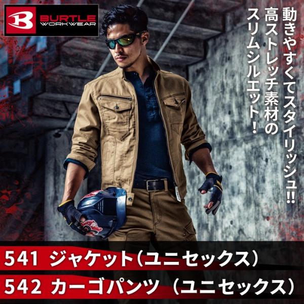バートル 541ジャケット（ユニセックス）＆542カーゴパンツ（ユニセックス） カーキ 上下セット ストレッチコードピケ（伸長率25％） 綿97％・ポリウレタン3％ 防縮