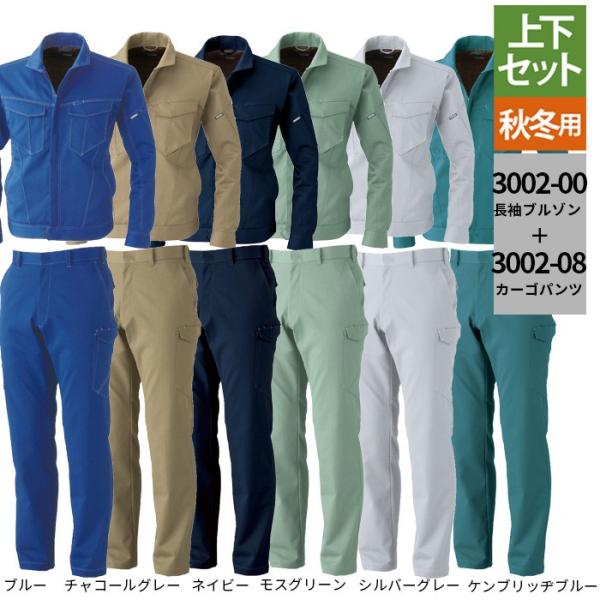 3002-00＆3002-08 モスグリーン