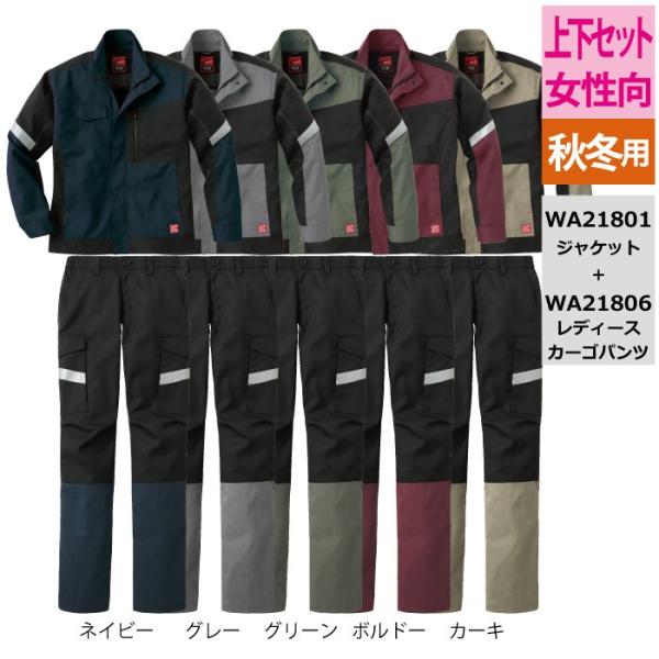 WA21801＆WA21806 グレー