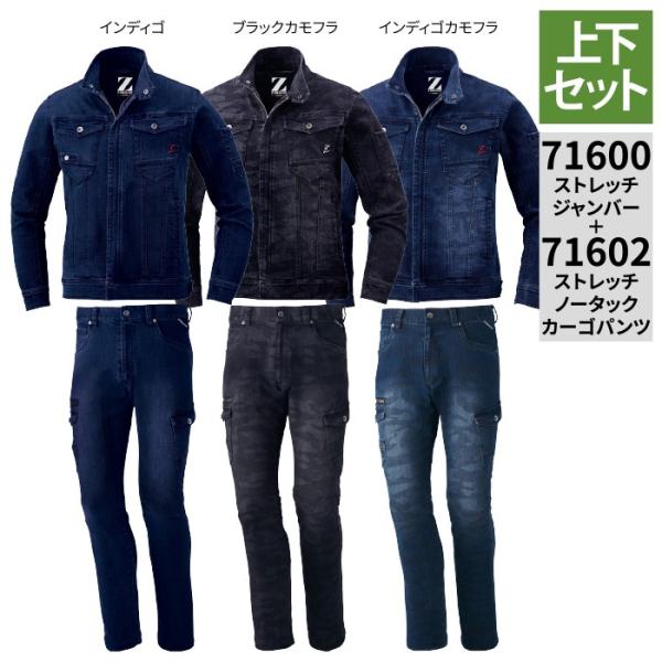 71600＆71602 ブラックカモフラ