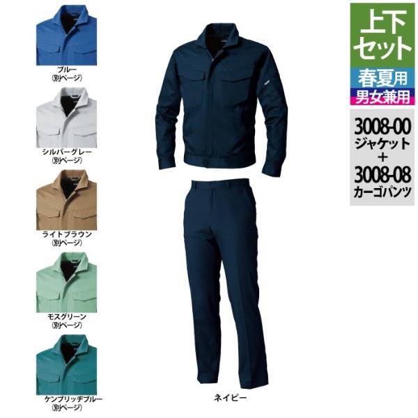 3008-00＆3008-08 ネイビー