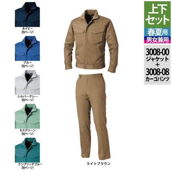 3008-00＆3008-08 ライトブラウン