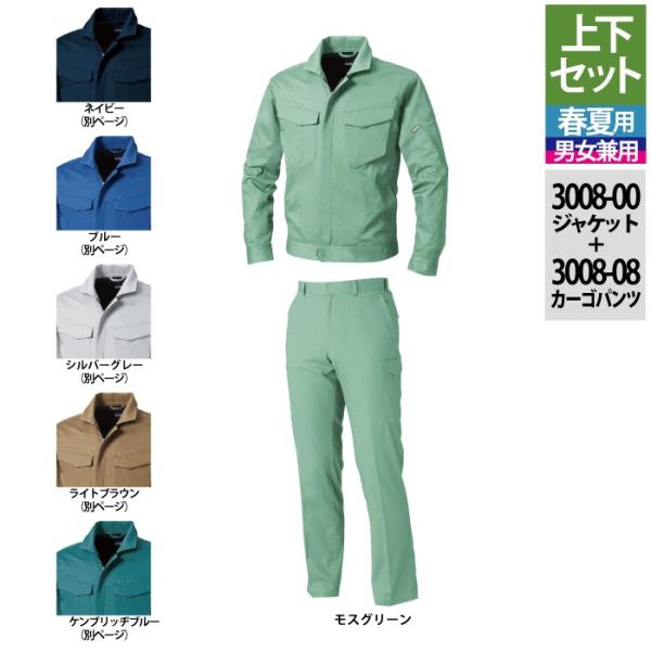 3008-00＆3008-08 モスグリーン