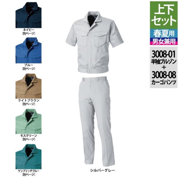 3008-01＆3008-08 シルバーグレー