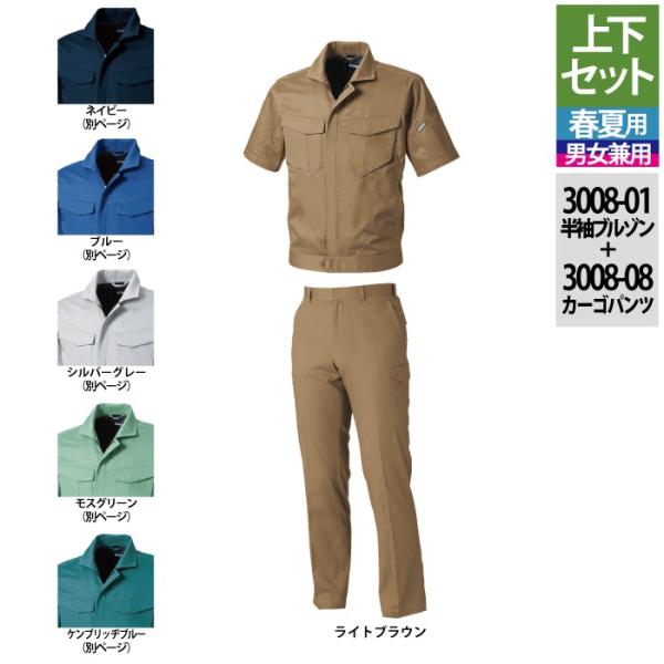 3008-01＆3008-08 ライトブラウン