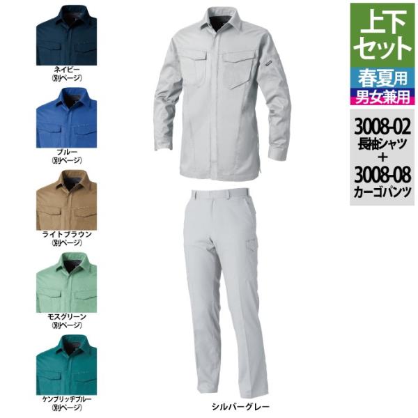 3008-02＆3008-08 シルバーグレー