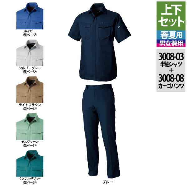 3008-03＆3008-08 ネイビー