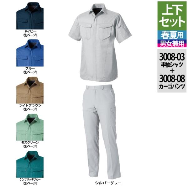 3008-03＆3008-08 シルバーグレー