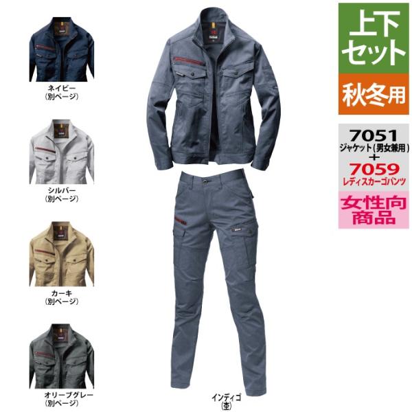 7051＆7059 インディゴ（杢）