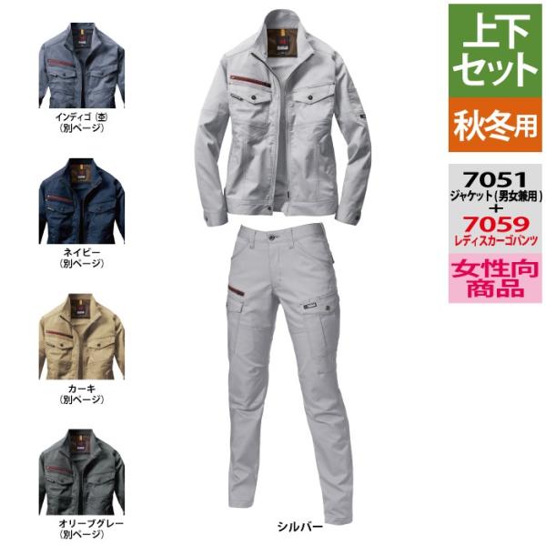 7051＆7059 シルバー