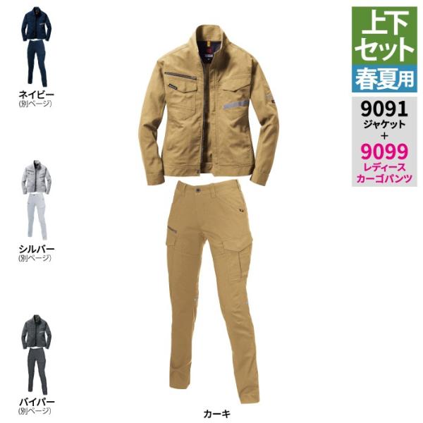 9091＆9099 カーキ