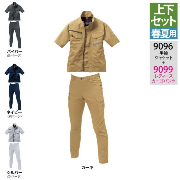 9096＆9099 カーキ