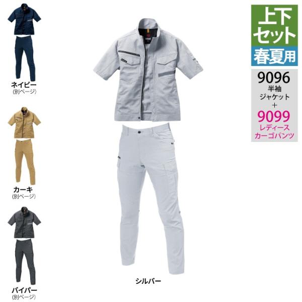 9096＆9099 シルバー