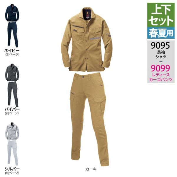 9095＆9099 カーキ