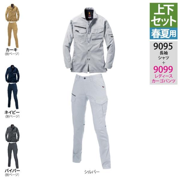 9095＆9099 シルバー