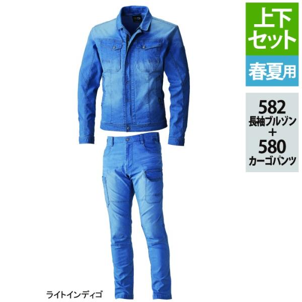 桑和 G.GROUND 582長袖ブルゾン＆580ノータックカーゴパンツ 上下セット サマーストレッチデニム 綿74％・ポリエステル24％・ポリウレタン2％（7oz） ストレッチレベル3（伸縮率20％以上） 消臭 イージーケア
