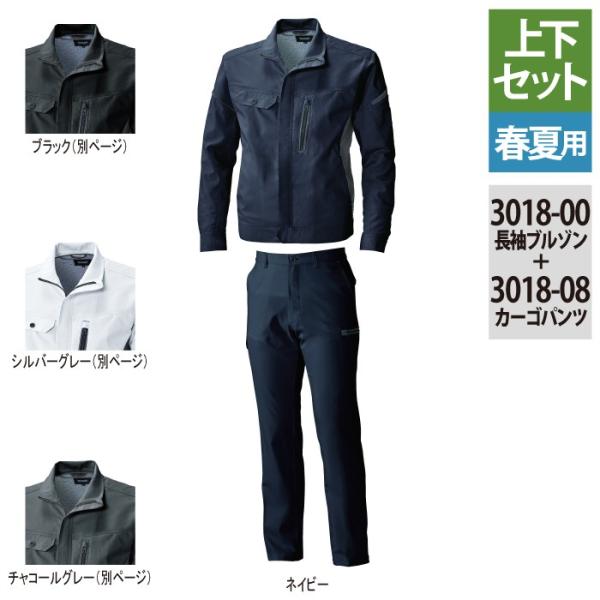 3018-00＆3018-08 ネイビー