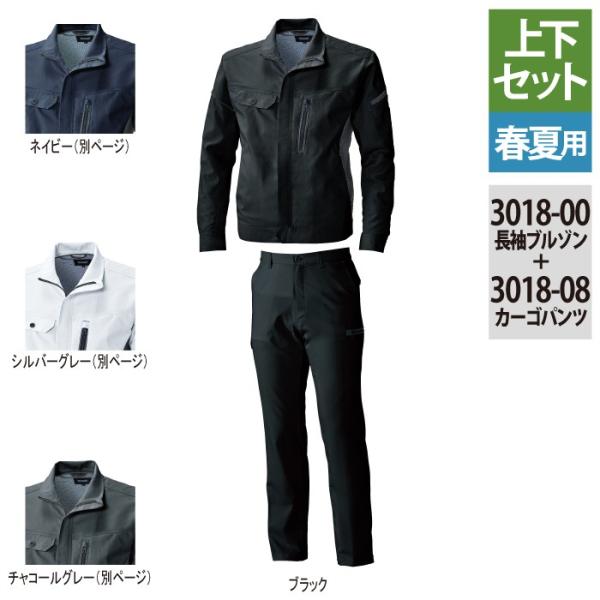 3018-00＆3018-08 ブラック