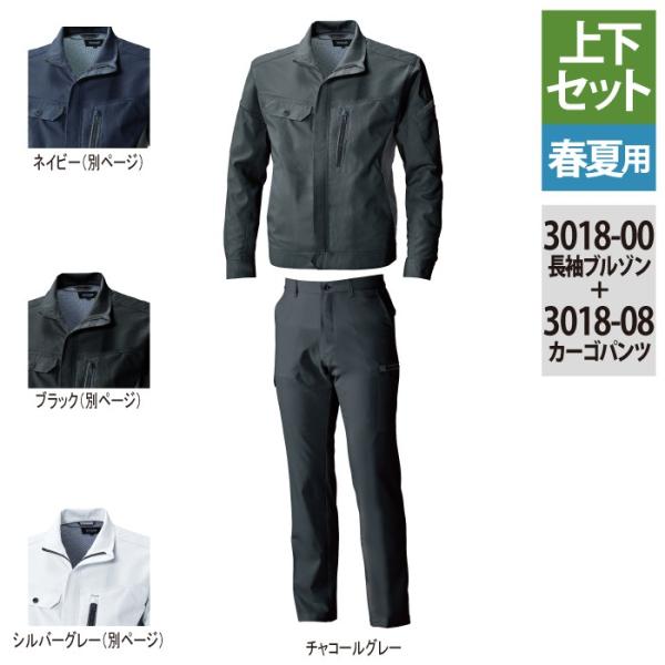 3018-00＆3018-08 チャコールグレー