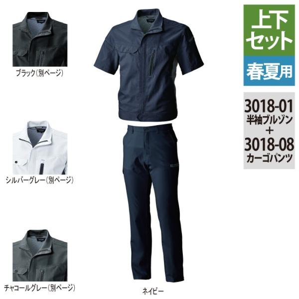 3018-01＆3018-08 ネイビー