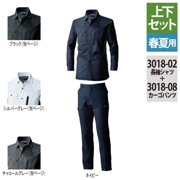 3018-02＆3018-08 ネイビー