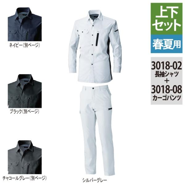 3018-02＆3018-08 シルバーグレー