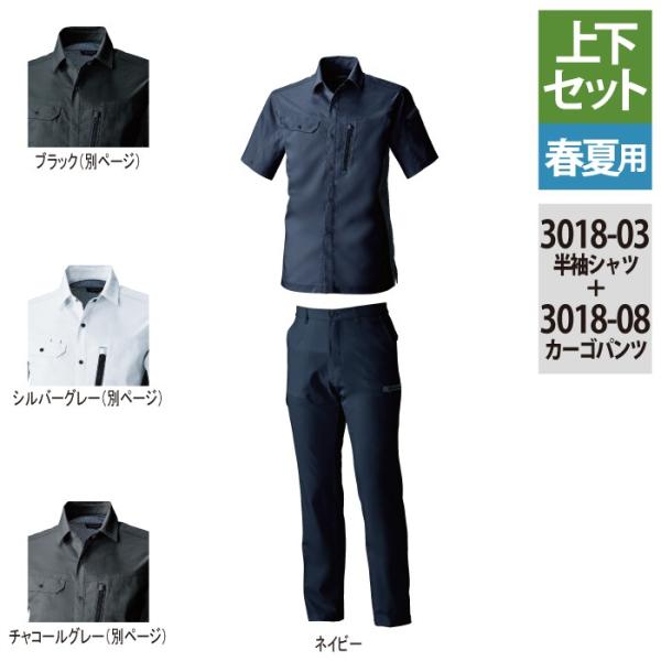 3018-03＆3018-08 ネイビー