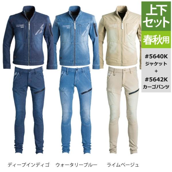 5640[SPRING]＆5642[SPRING] ライムベージュ