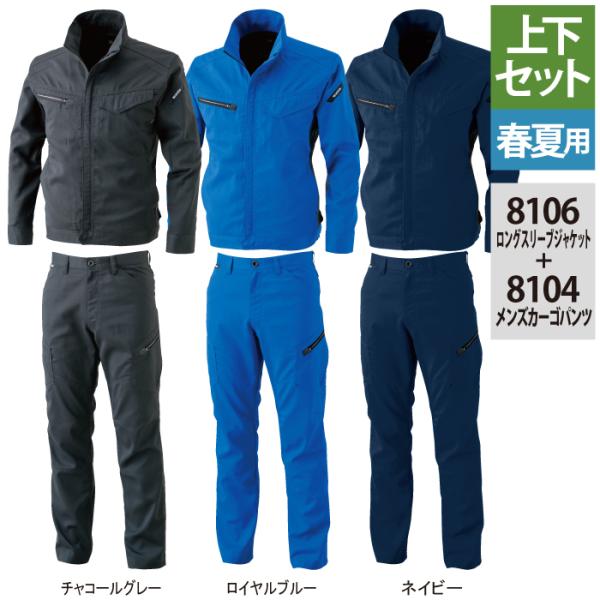 a TSDESIGN ƕ ㉺Zbg 8106 AIRACTIVEOX[uWPbgSS-LL  8104 AIRACTIVEYJ[Spc S-3L tėp  