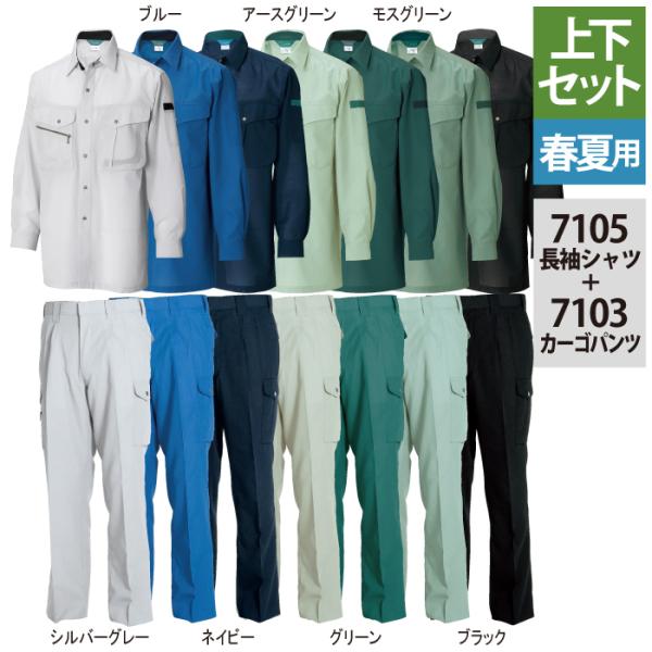 a TSDESIGN ƕ ㉺Zbg 7105 VcS-LL  7103 J[Spc 70-88 tėp    ƒ Y{