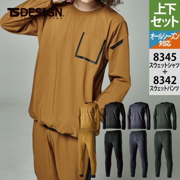 a TSDESIGN ƕ ㉺Zbg 8345 TSDELTAXEFbgVcS-3L  8342 TSDELTAXEFbgpc S-3L   I[V[Y