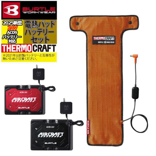 BURTLE（バートル） (即日発送)バートル BURTLE TC500 + AC09 新型