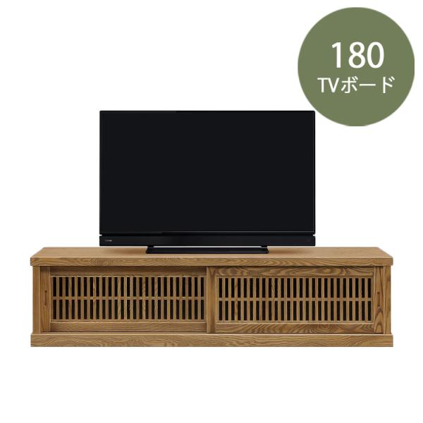 テレビ台 180cm 和モダン tr020169s_4.jpg