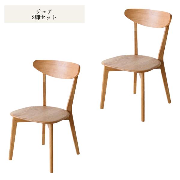 板座ダイニングチェア2脚セット オーク 無垢材 使用 ダイニング 板座ダイニングチェア2脚セット オーク 無垢材 使用 ダイニング