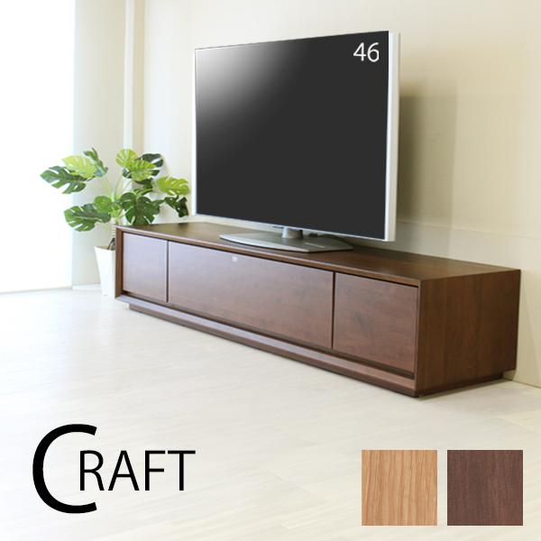 当店在庫限り 150cm CRAFT クラフト テレビボード テレビ台 完成