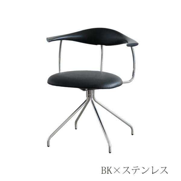 BK×ステンレス 1脚 回転チェア ダイニングチェア ステンレス アイアン