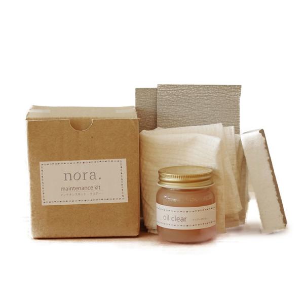 NA[ oil clear meiXLbg nora.maintenance kit ։Ƌ
