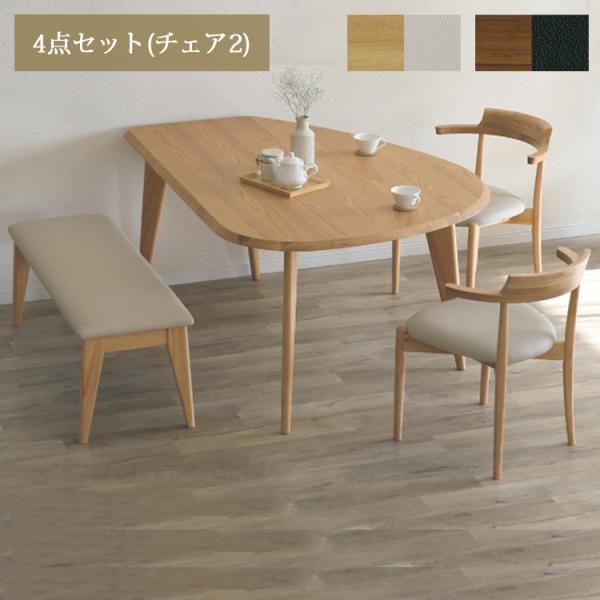 4点セット(チェア2) アンセル ダイニングセット160テーブル+チェア2×2+
