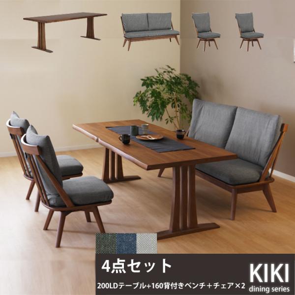 ダイニングテーブル kikiki 欅（ケヤキ） 一枚板 ダイニングテーブル／1500mm 【A8423】 【一枚板