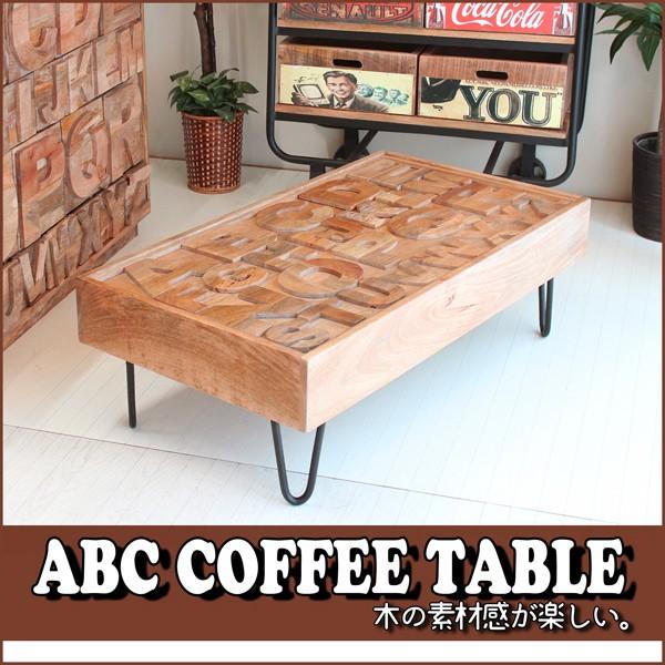 大特価品 アラジン ABCアルファベット コーヒーテーブル センター