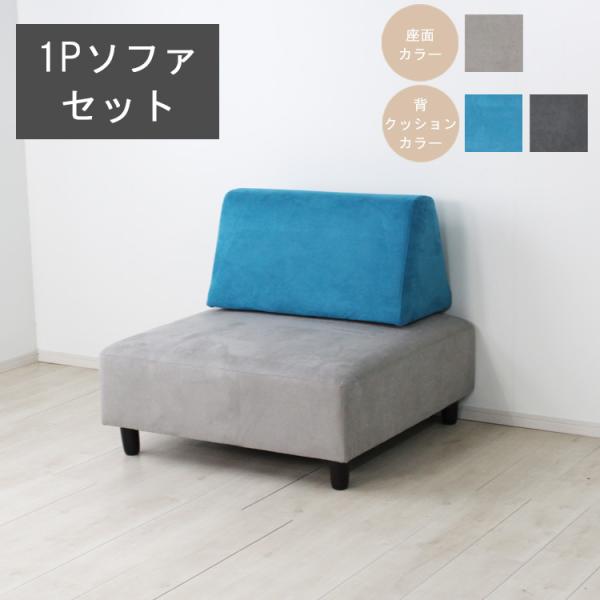 ギャレス　アイランドソファ　1P 楽天市場】【送料無料】 ギャレス 1Pソファ 幅99cm 一人掛け