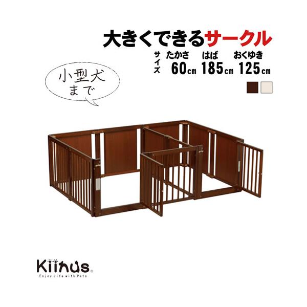 Kiinus [サークルプラスツードア F60XLp] 小型犬用 サークル