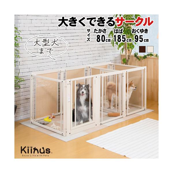 犬小屋等一式セット Kiinus kiinus キーヌス 日本製 [ サークルルーム F 80Lp