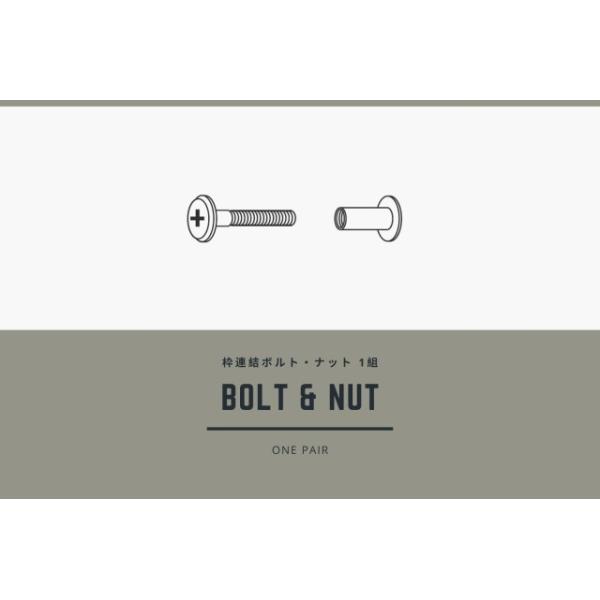 仕切り部分に使用する、枠連結用の金具です。紛失や交換など、別途必要な場合などに