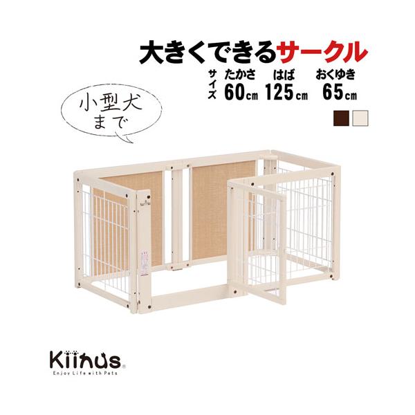 kiinus ペットサークル F60S メッシュB ブラウン Kiinus kiinus キーヌス 日本製 [ ペットサークル F 60S