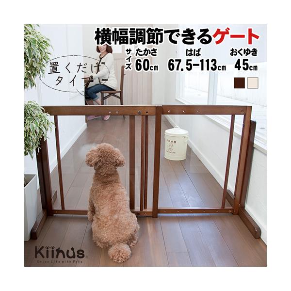 サイズ／幅675〜1130×奥行450(脚)×高600mm隙間の幅：アクリル枠 約5.3cm(枠にアクリル板をはめ込んでおり両側に隙間がございます)横幅調節／675〜1130mm(ピッチ幅35mm／14段階調節)材質／ 本体：天然木、合板　...